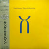 King Crimson - Three Of A Perfect Pair = スリー・オブ・ア パーフェクト・ペアー (Vinyl, LP, Album) Very Good Plus (VG+) / Very Good Plus (VG+)