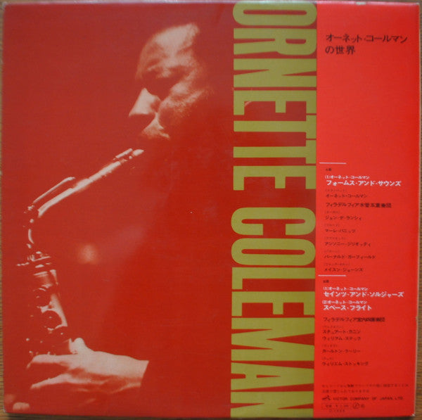 Release: The Music Of Ornette Coleman-Vinyl-Japan-1968-SX-2013-8721855
