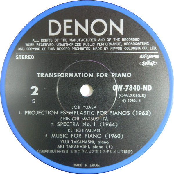 Transformation Of Piano = ピアノの変換
