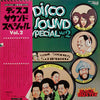 Various - Disco Sound Special Vol.2 (2xVinyl, LP, Compilation) Good Plus (G+) / Very Good (VG)
