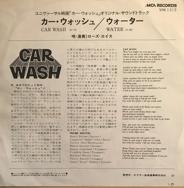 Release: Car Wash-Vinyl-Japan-1976-VIM-1319-6364130