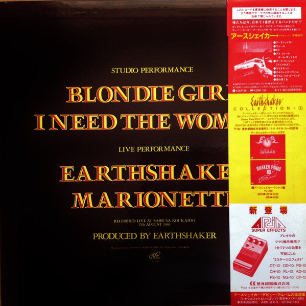 Master Release: Blondie Girl = ブロンディー・ガール by Earthshaker
