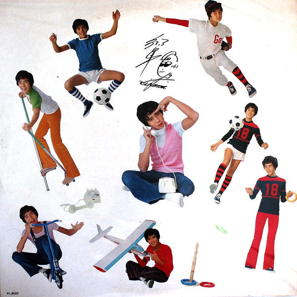 Release: 愛への出発 = Departure For Love-Vinyl-Japan-1973-SOLJ 57-6777278