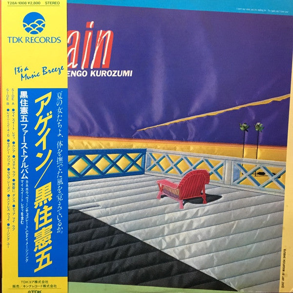 Master Release: Again by Kengo Kurozumi
