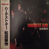 Yusaku Matsuda - Hardest Day (Vinyl, LP, Album, Stereo)