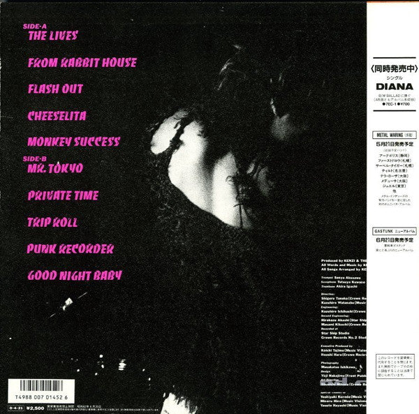 Release: From Rabbit House-Vinyl-Japan-1987-25EC-1001-2388537