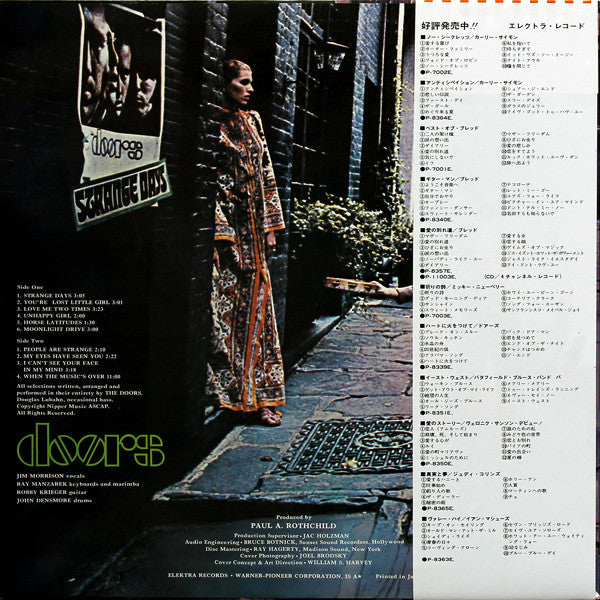 Strange Days = まぼろしの世界