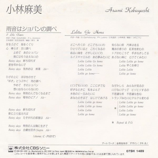 雨音はショパンの調べ = I Like Chopin