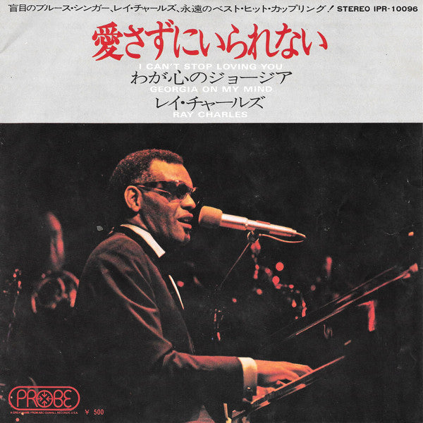 Master Release: I Can't Stop Loving You / Georgia On My Mind by Ray Charles