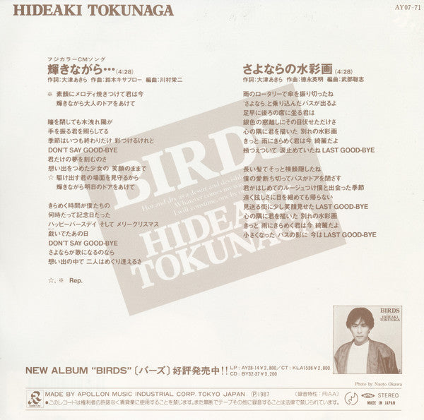 Release: Unknown Release-Vinyl-Japan-1987-AY07-71-6061639