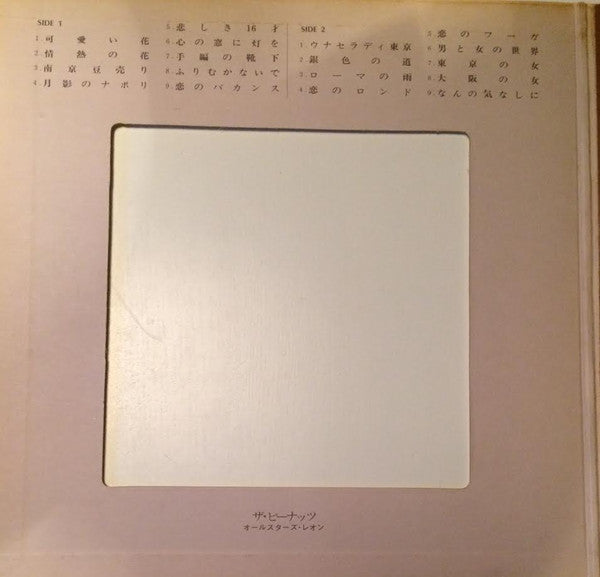 Release: Unknown Release-Vinyl-Japan-1971-SKA-7-9935893