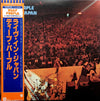 Deep Purple - Live In Japan (2xVinyl, LP, Album, Limited Edition, Reissue) Very Good Plus (VG+) / Very Good Plus (VG+)