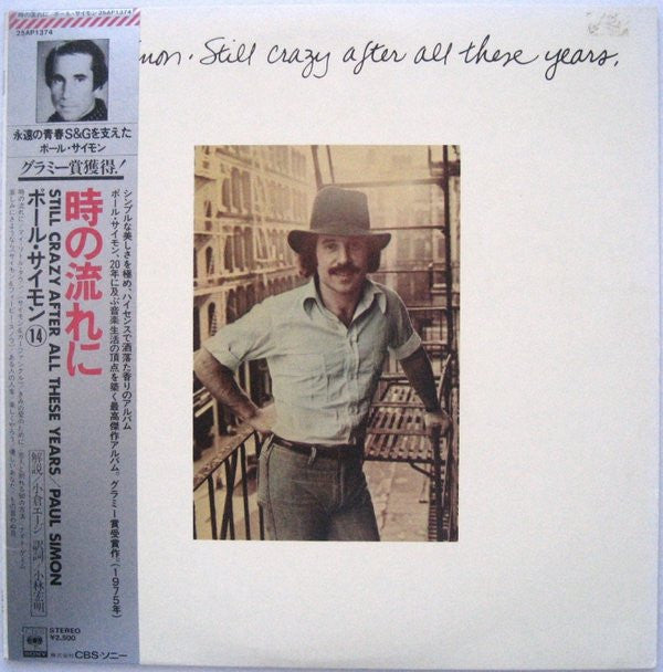 Release: Still Crazy After All These Years-Vinyl-Japan-1979-25AP 1374-5852933