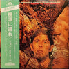 John Mayall - Back To The Roots (Vinyl, LP, Album, Stereo)