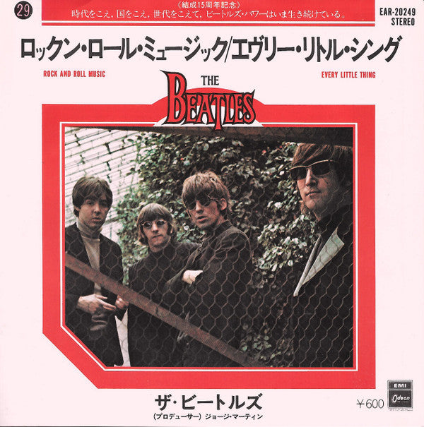 Release: Rock And Roll Music / Every Little Thing-Vinyl-Japan-1977-EAR-20249-4308746