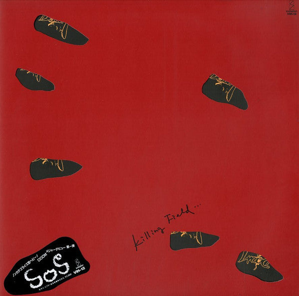 Release: Killing Field...-Vinyl-Japan-1988-VIH-12-1604420
