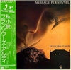 Françoise Hardy - Message Personnel (Vinyl, LP, Album, Reissue) Very Good Plus (VG+) / Good Plus (G+)