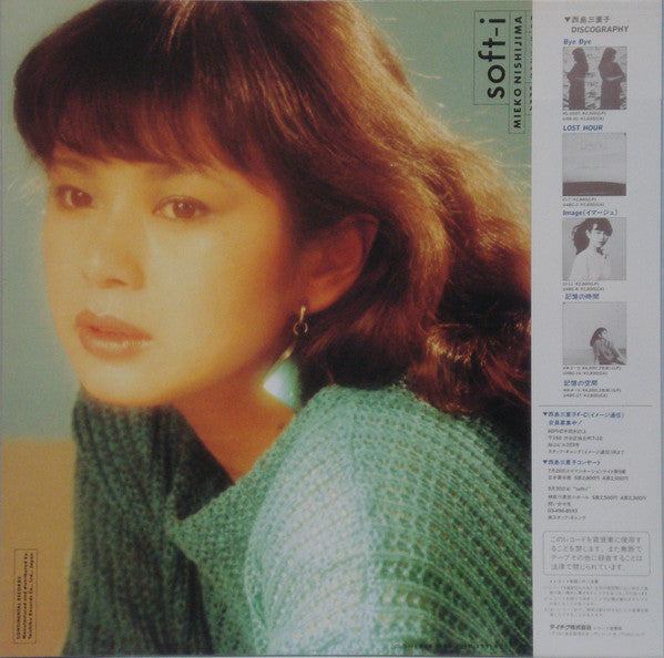 Release: soft-i-Vinyl-Japan-1983-CI-14-6885862