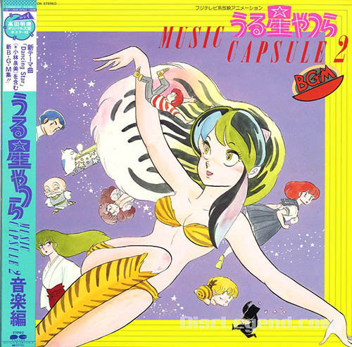 うる星やつら Music Capsule 2 音楽編