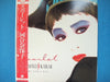 Naoko Kawai - Scarlet = スカーレット (Vinyl, LP, Album, Stereo)