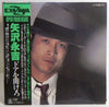 Eikichi Yazawa - ドアを開けろ = Open Your Heart (Vinyl, LP, Album) Very Good (VG) / Very Good (VG)