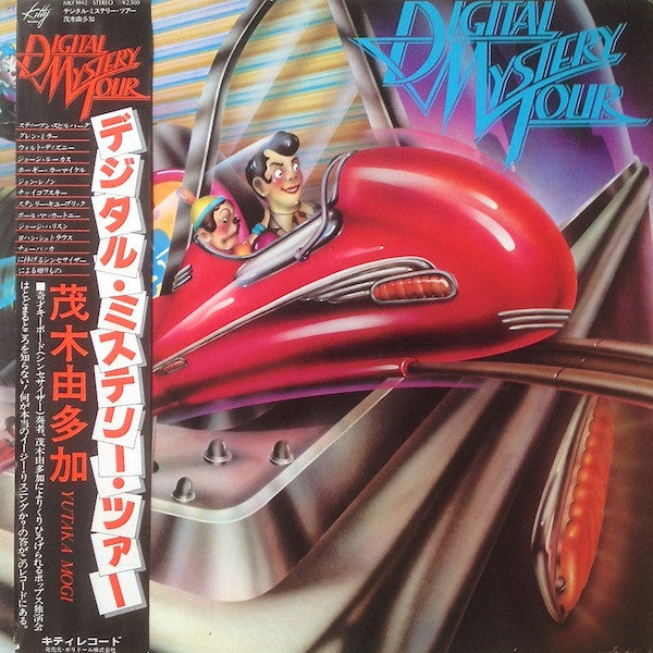 Master Release: Digital Mystery Tour by Yutaka Mogi