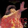 Hiromi Iwasaki - ロマンティック・コンサート = Romantic Concert (Vinyl, LP, Album...