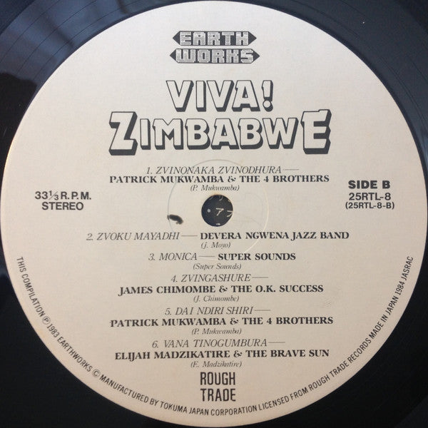 Viva! Zimbabwe = ビバ! ジンバブエ