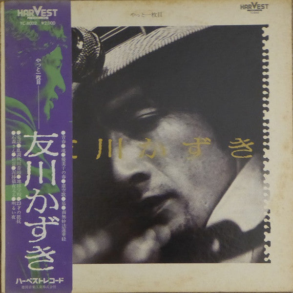 Master Release: やっと一枚目 by Tomokawa Kazuki