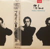 Hideo Matsufuji - Prime (Vinyl, LP) Very Good Plus (VG+) / Very Good (VG)
