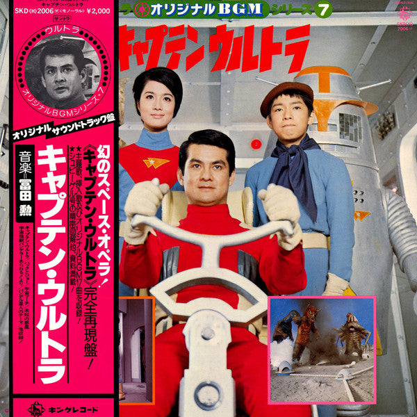 Release: Unknown Release-Vinyl-Japan-1979-SKD(H)2006M-7793571