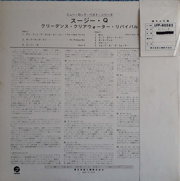 Release: Creedence Clearwater Revival-Vinyl-Japan-1973-LFP-80582-8288947