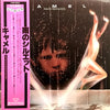 Camel - Rain Dances (Vinyl, LP, Album, Reissue)
