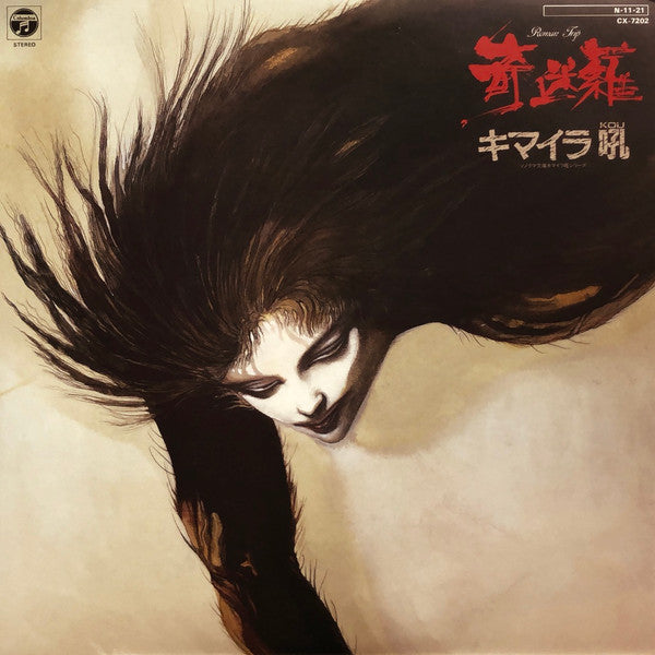 Release: Unknown Release-Vinyl-Japan-1984-CX-7202, CX-7202-4765380