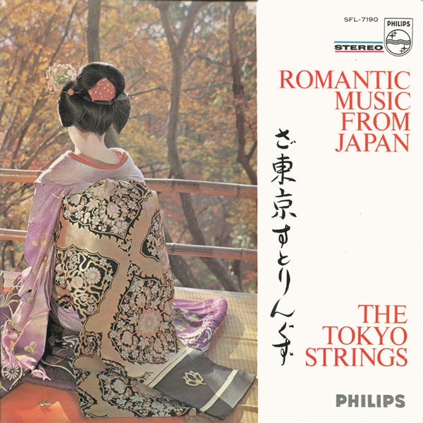 Release: Romantic Music From Japan-Vinyl-Japan-None-SFL-7190-4876655