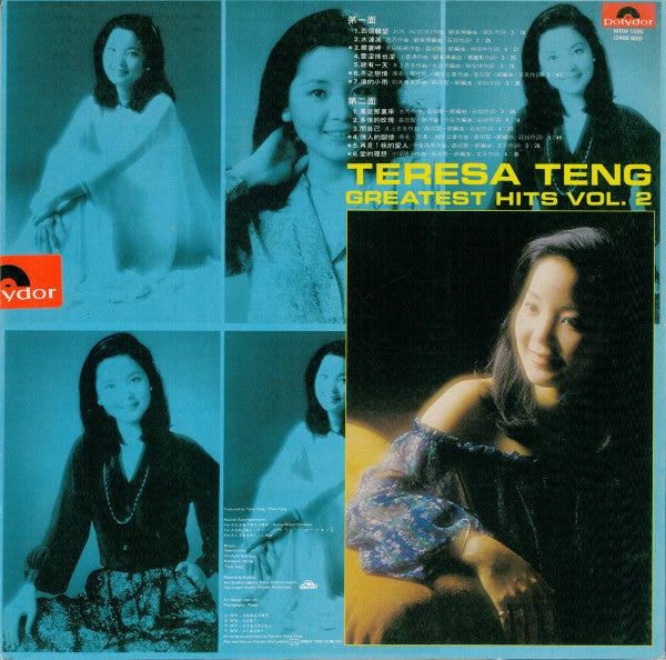 Master Release: Greatest Hits Vol.2  by Teresa Teng