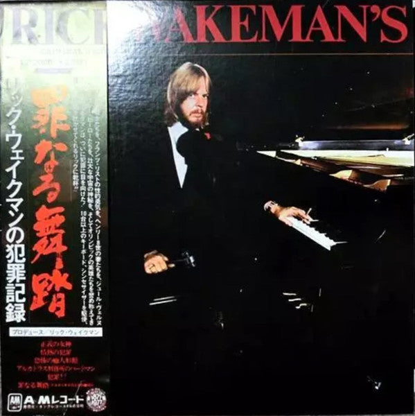 Release: Rick Wakeman's Criminal Record-Vinyl-Japan-1977-GP 2060-4011730
