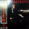 Rick Wakeman - Rick Wakeman's Criminal Record (Vinyl, LP, Album) Very Good (VG) / Very Good Plus (VG+)