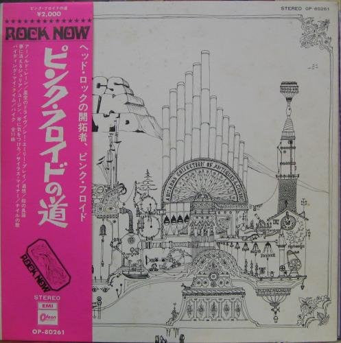 Release: Relics-Vinyl-Japan-1971-OP-80261-4263075