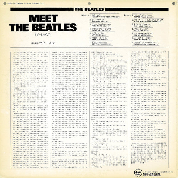 Meet The Beatles! = ビートルズ！