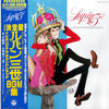 You & The Explosion Band - Lupin The 3rd - TV Original Soundtrack BGM Collection = ルパン三世 BGM集 TVオリジナル・サウンドトラック (Vinyl, LP) Very Good (VG) / Very Good (VG)