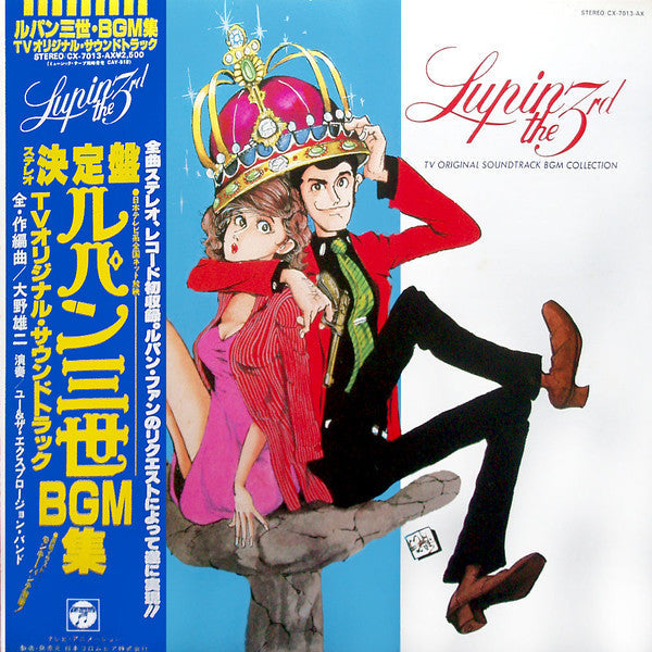 Master Release: Lupin The 3rd - TV Original Soundtrack BGM Collection = ルパン三世 BGM集 TVオリジナル・サウンドトラック by You & The Explosion Band