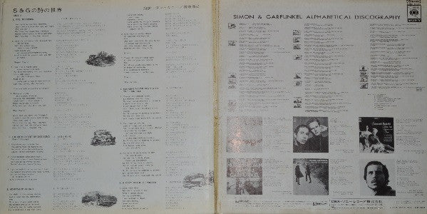 Simon And Garfunkel's Greatest Hits