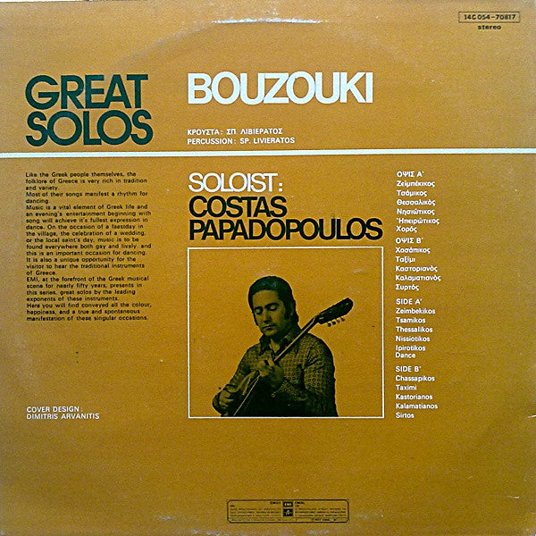 Release: Solo Bouzouki-Vinyl-Greece-1977-14C 054-70817-5139437