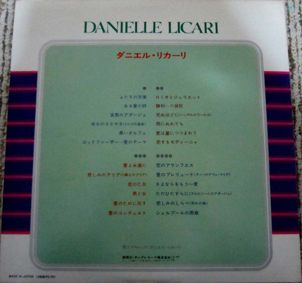 Release: Unknown Release-Vinyl-Japan-1974-GEM 1011〜12-7617254