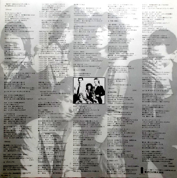 Release: Indiscreet-Vinyl-Japan-1975-ILS 80362-7049058
