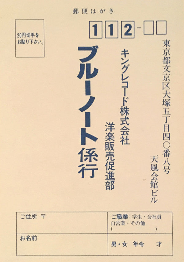 Blue Train = ブルー・トレイン