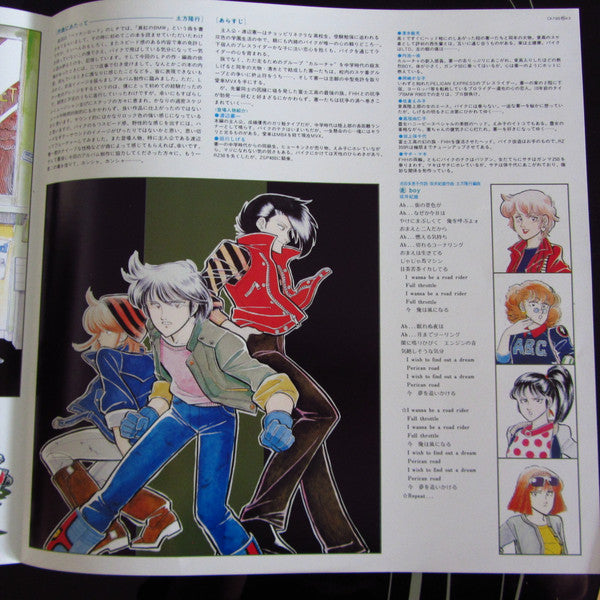 Pelican Road II ペリカンロードII コミックス･イメージアルバム