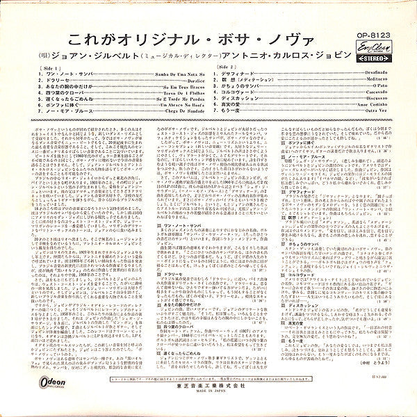 Master Release: O Amor, O Sorriso E A Flor by João Gilberto