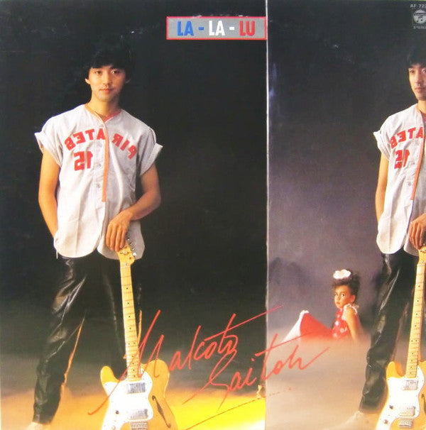 Release: La - La - Lu-Vinyl-Japan-1983-AF-7223-8935295